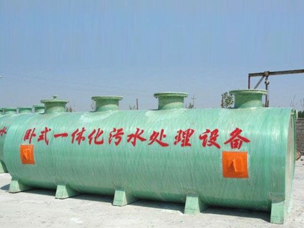 玻璃鋼一體化污水處理設備